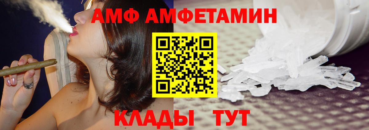 Amphetamine 98%  Вход с VPN  АМФ  Новотроицк 