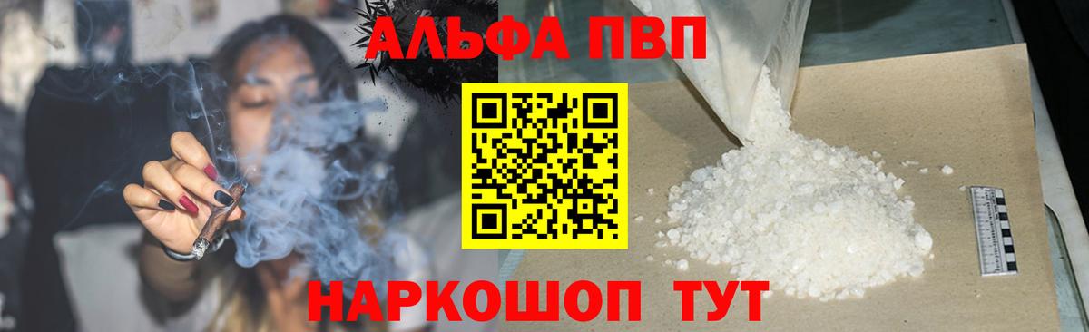 А ПВП VHQ Новотроицк