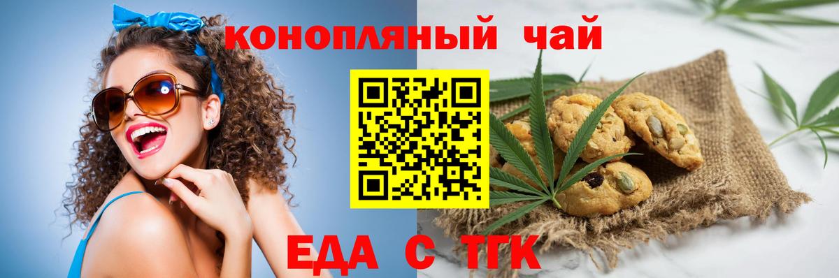 Canna-Cookies марихуана  Вход с VPN  Новотроицк 