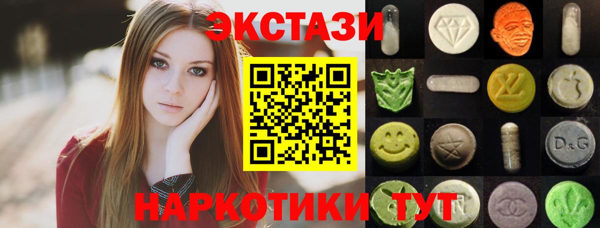 Ecstasy  Вход с VPN  KRAKEN вход  ЭКСТАЗИ mix  Новотроицк 