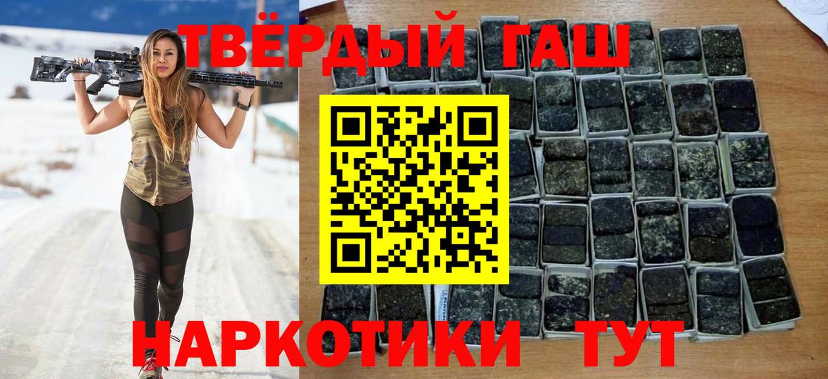 Гашиш  Вход с VPN  Новотроицк  ГАШ Ice-O-Lator 