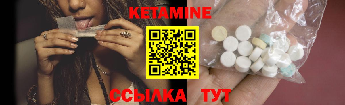 КЕТАМИН ketamine  Вход с VPN  Новотроицк  Кетамин VHQ 