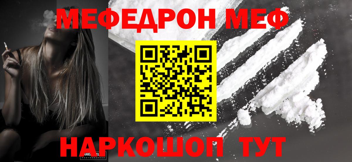 Новотроицк  Меф  Вход с VPN  наркотики  МЯУ-МЯУ кристаллы 