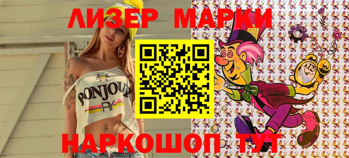 где найти   Марки N-bome 1,8мг  Вход с VPN  Марки N-bome 1,8мг  Новотроицк  Марки NBOMe 