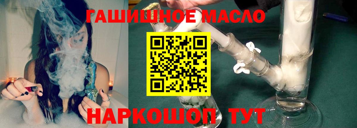 Новотроицк  ТГК THC oil  Вход с VPN 